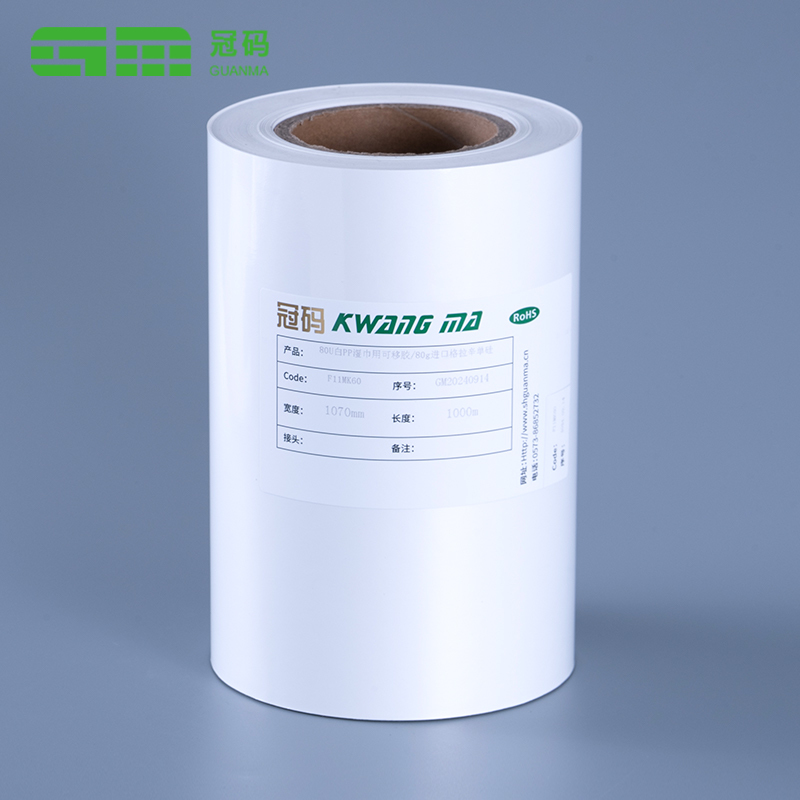 60mic Glossy White PP Label Self-Adhesive Kertas Jumbo Roll dengan pelekat yang boleh ditanggalkan